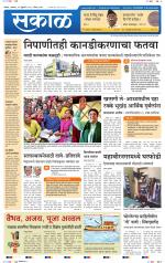 बेळगांव