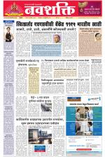 Navshakti Epaper