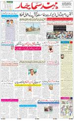 The Daily Hindsamachar Jalandhar