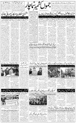 The Daily Hindsamachar Jammu