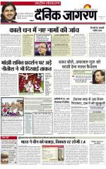 Dainik Jagran