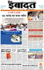 DAINIK IBADAT