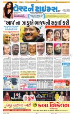 Ahmedabad Gujarati (Morning Daily)