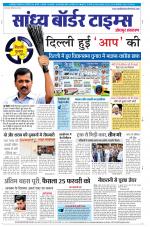 Sandhya Border Times, Jodhpur