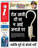 Prayagraj Hindi ePaper, Allahabad Hindi Newspaper - InextLive