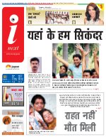 Prayagraj Hindi ePaper, Allahabad Hindi Newspaper - InextLive