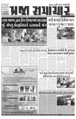 Praja Samachar