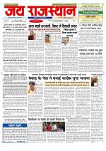 Jai Rajasthan