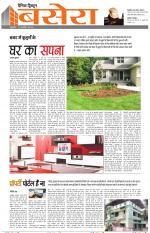 Dainik Tribune (Basera)