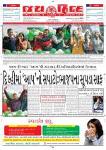 jaihind daily