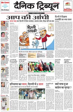 DT_11_February_2015_Rohtak