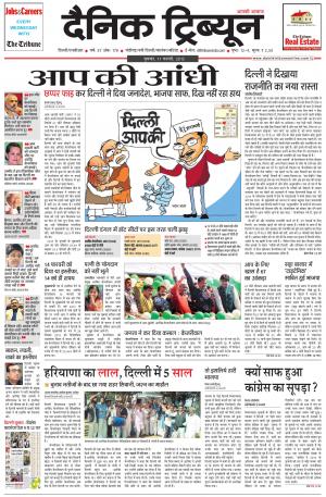 DT_11_February_2015_Gurgaon