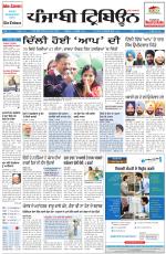 Punjabi Tribune (Delhi Edition)