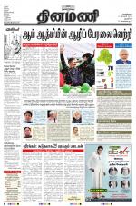 Dinamani - New Delhi