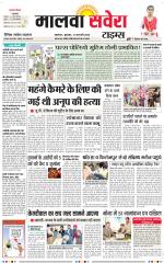 Malwa Savera - Old