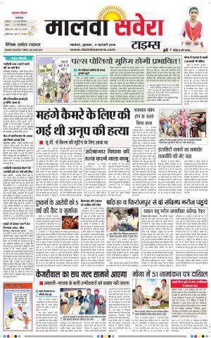 Malwa