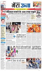 Divya Himachal Dharamsala +Mera Una +Aastha