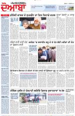 Punjabi Tribune (Doaba)