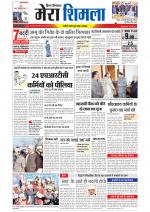 Divya Himachal Shimla+Mera Shimla +Aastha