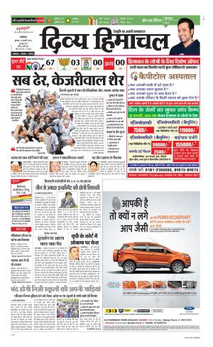 Divya Himachal Dharamsala