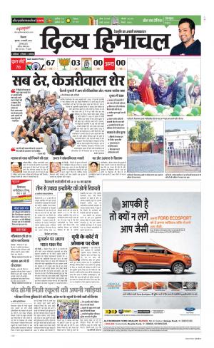 Divya Himachal Shimla