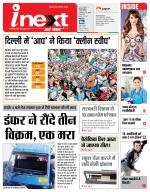 Dehradun Hindi ePaper, Dehradun Hindi Newspaper - InextLive