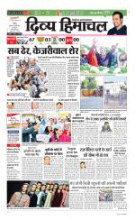 Divya Himachal Chandigarh+Mera Shimla +Aastha