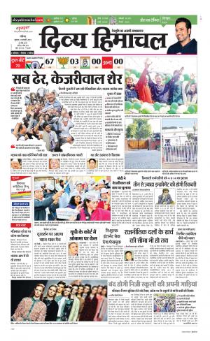 Divya Himachal Chandigarh