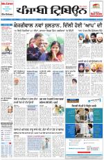 Punjabi Tribune