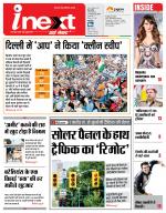 Bareilly Hindi ePaper, Bareilly Hindi Newspaper - InextLive