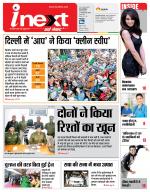 Gorakhpur Hindi ePaper, Gorakhpur Hindi Newspaper - InextLive