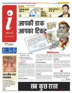 Prayagraj Hindi ePaper, Allahabad Hindi Newspaper - InextLive