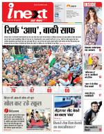 Kanpur Hindi ePaper, Kanpur Hindi Newspaper - InextLive