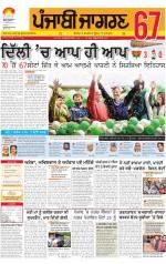 Moga/Faridkot/Muktsar