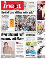 Meerut Hindi ePaper, Meerut Hindi Newspaper - InextLive