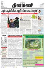 Dinamani -Tirunelveli