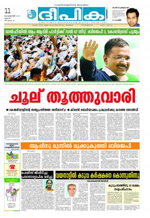 Deepika 11 February 2015