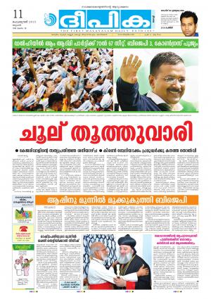 deepika daily 2015 februvary 11