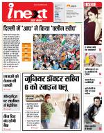 Agra Hindi ePaper, Agra Hindi Newspaper – InextLive
