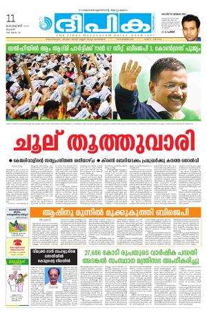 Deepika 11 February 2015