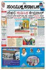 Namma Bengaluru, ಬೆಂಗಳೂರು