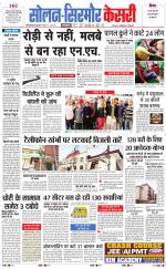 Solan sirmour  kesari