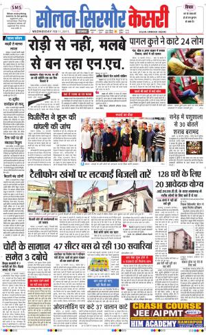  Solan sirmour kesari