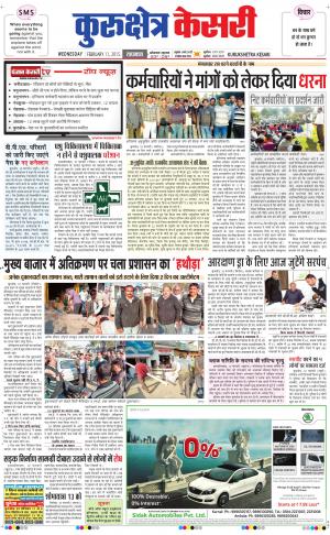      punjab kesari / haryana kurukshetra kesari