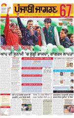 Ludhiana Dehat : Punjabi jagran News : 11th February 2015