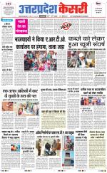 Uttar Pradesh kesari