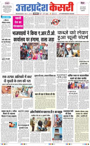  uttar pradesh kesari