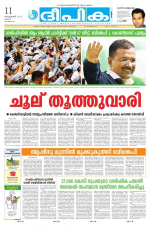 deepika daily 2015 februvary 11