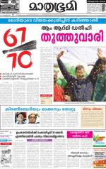 Kottayam (includes Pathanamthitta & Idukki)