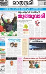 Kannur (includes Kasargod)